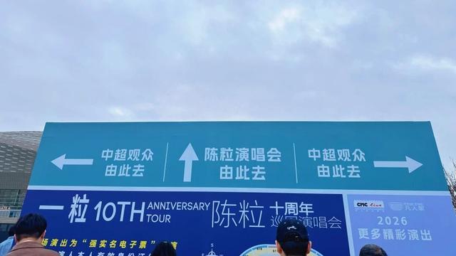 开云平台-近6万名观众来金牛观赛观演,五粮液文体中心迎来今年首个双馆同开